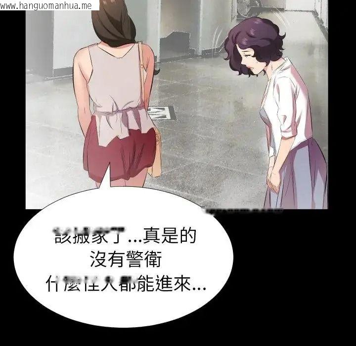 韩国漫画熟男第二春韩漫_熟男第二春-第27话在线免费阅读-韩国漫画-第37张图片
