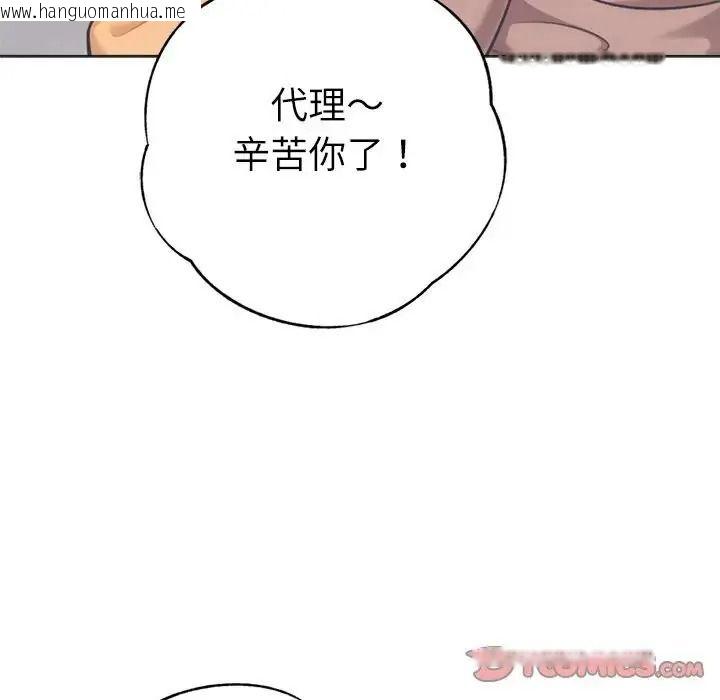 韩国漫画不只是朋友韩漫_不只是朋友-第32话在线免费阅读-韩国漫画-第156张图片