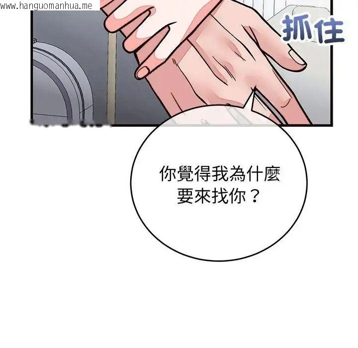 韩国漫画少爷的替身韩漫_少爷的替身-第71话在线免费阅读-韩国漫画-第157张图片
