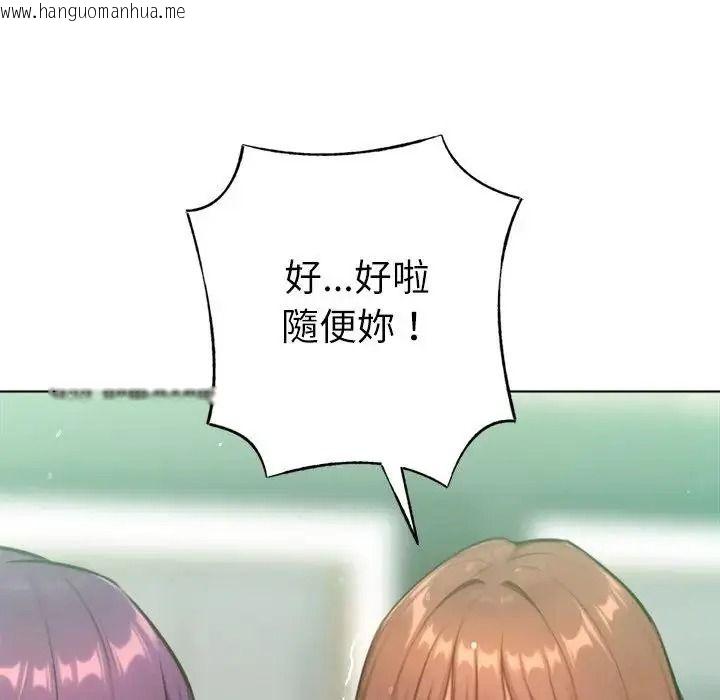 韩国漫画不只是朋友韩漫_不只是朋友-第32话在线免费阅读-韩国漫画-第25张图片