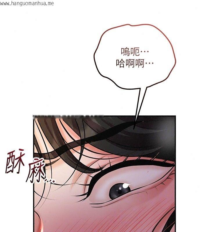 韩国漫画花容湿色:取花点韩漫_花容湿色:取花点-第122话-成为禽兽的胜石在线免费阅读-韩国漫画-第114张图片