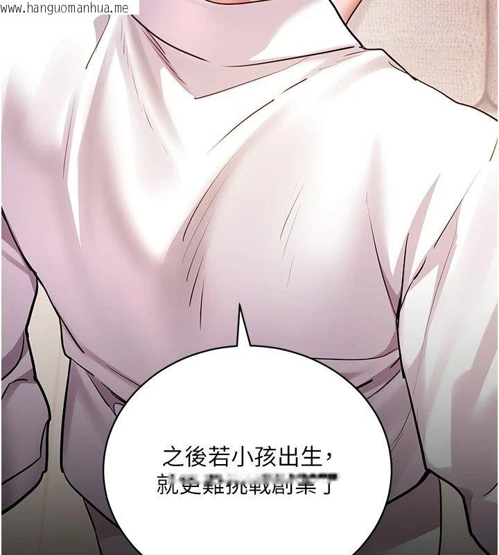 韩国漫画老师的亲密指导韩漫_老师的亲密指导-第118话-惊喜礼物的甜蜜代价在线免费阅读-韩国漫画-第155张图片
