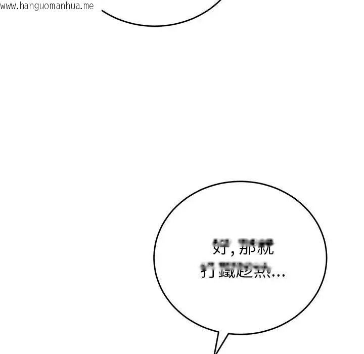 韩国漫画少爷的替身韩漫_少爷的替身-第71话在线免费阅读-韩国漫画-第116张图片