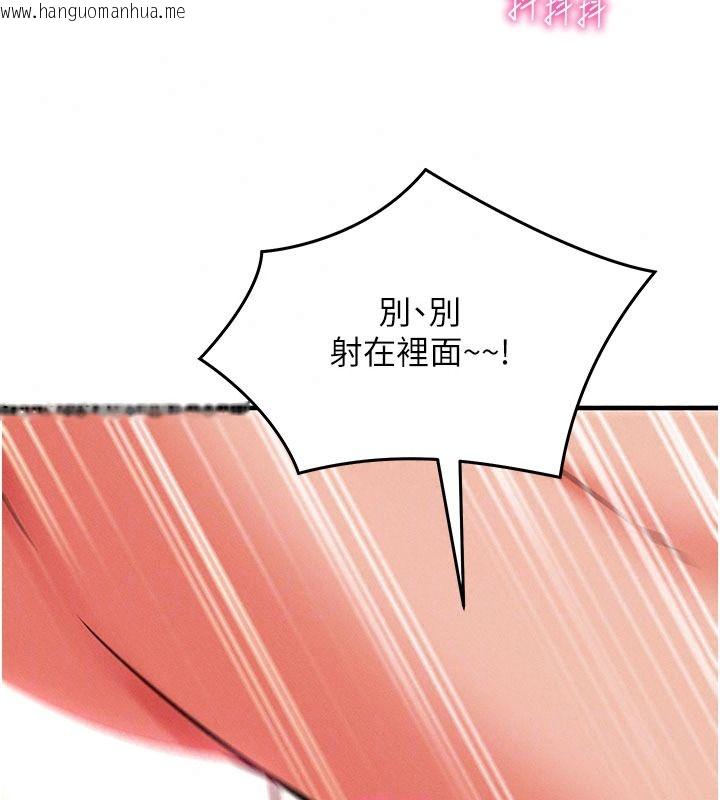 韩国漫画催眠偷心计韩漫_催眠偷心计-第35话-任人涂鸦的肉便器在线免费阅读-韩国漫画-第193张图片