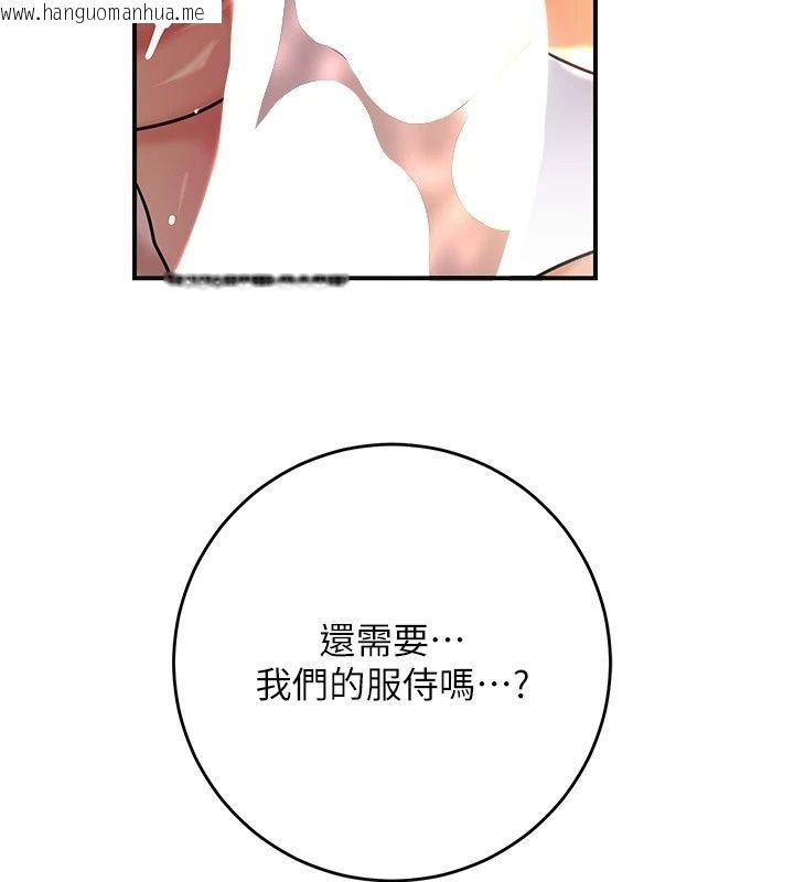 韩国漫画花容湿色:取花点韩漫_花容湿色:取花点-第122话-成为禽兽的胜石在线免费阅读-韩国漫画-第46张图片