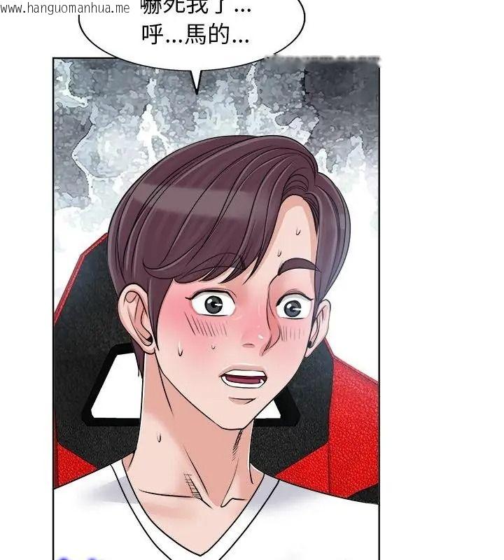 韩国漫画小心不要爱上你韩漫_小心不要爱上你-第18话在线免费阅读-韩国漫画-第16张图片