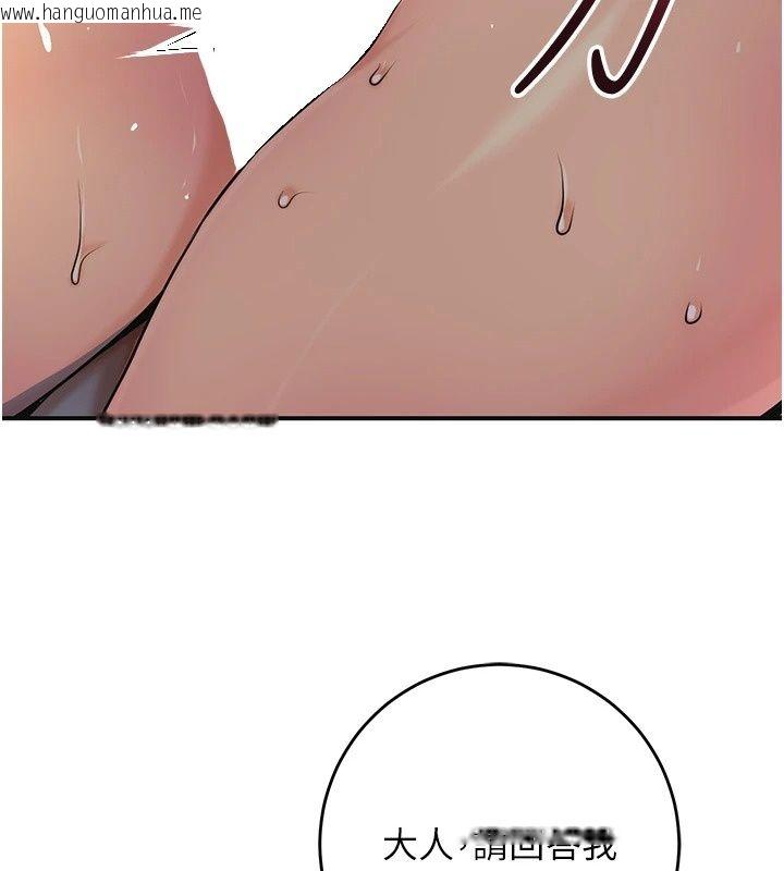 韩国漫画花容湿色:取花点韩漫_花容湿色:取花点-第122话-成为禽兽的胜石在线免费阅读-韩国漫画-第44张图片