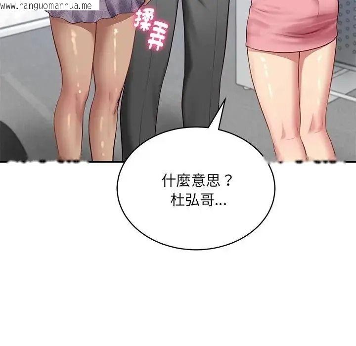韩国漫画财阀家的女婿韩漫_财阀家的女婿-第99话在线免费阅读-韩国漫画-第72张图片