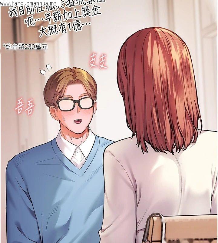 韩国漫画老师的亲密指导韩漫_老师的亲密指导-第118话-惊喜礼物的甜蜜代价在线免费阅读-韩国漫画-第92张图片