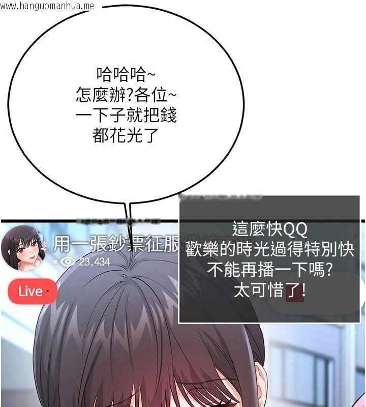 韩国漫画恋爱作弊百科韩漫_恋爱作弊百科-第15话-难以忍耐的连续震动在线免费阅读-韩国漫画-第124张图片