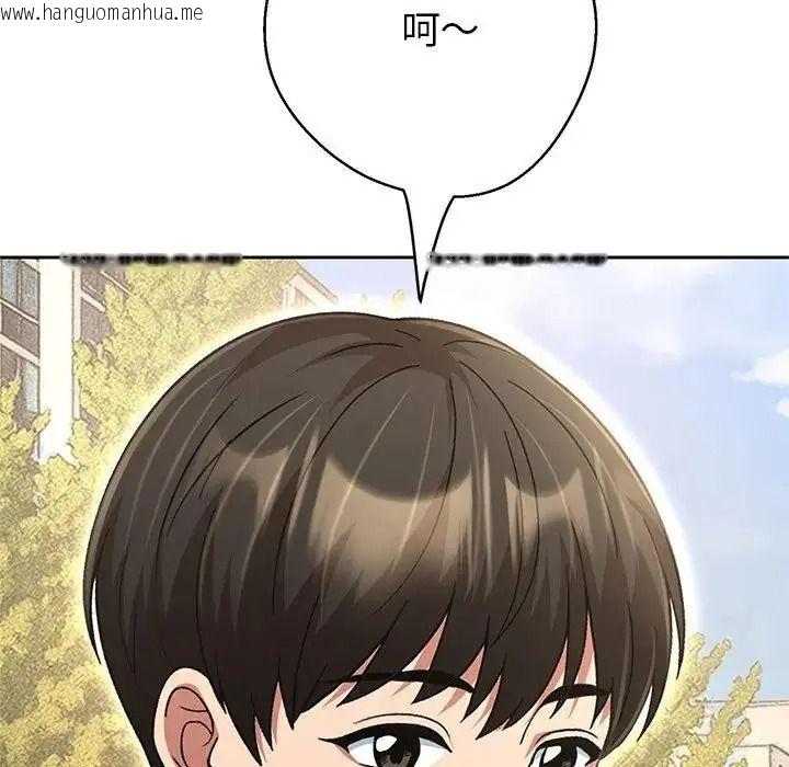 韩国漫画黑帮千金养成记/刺龙刺凤的女友韩漫_黑帮千金养成记/刺龙刺凤的女友-第45话在线免费阅读-韩国漫画-第42张图片