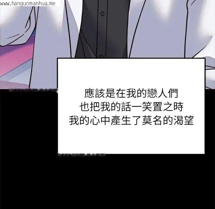 韩国漫画少爷的替身韩漫_少爷的替身-第71话在线免费阅读-韩国漫画-第42张图片