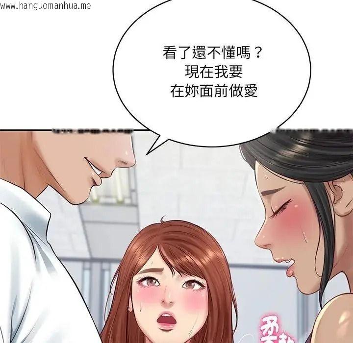 韩国漫画财阀家的女婿韩漫_财阀家的女婿-第99话在线免费阅读-韩国漫画-第79张图片