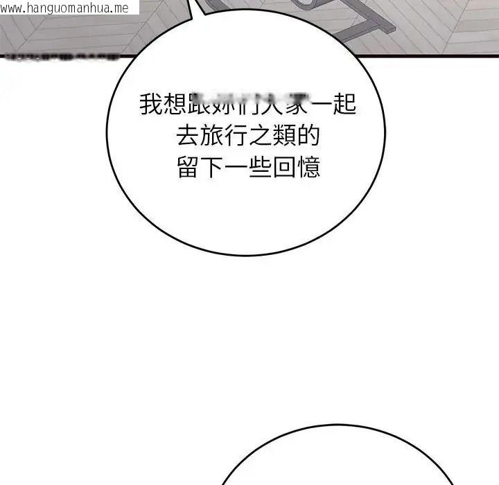 韩国漫画少爷的替身韩漫_少爷的替身-第71话在线免费阅读-韩国漫画-第98张图片