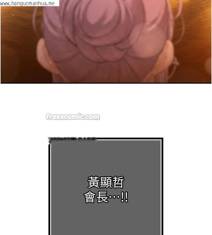 韩国漫画暴君会长的娇媳们韩漫_暴君会长的娇媳们-第58话-不容小觑的女人在线免费阅读-韩国漫画-第60张图片
