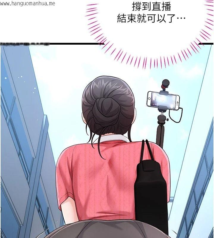 韩国漫画恋爱作弊百科韩漫_恋爱作弊百科-第15话-难以忍耐的连续震动在线免费阅读-韩国漫画-第65张图片