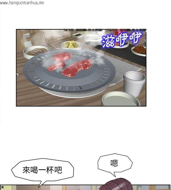 韩国漫画小心不要爱上你韩漫_小心不要爱上你-第18话在线免费阅读-韩国漫画-第39张图片