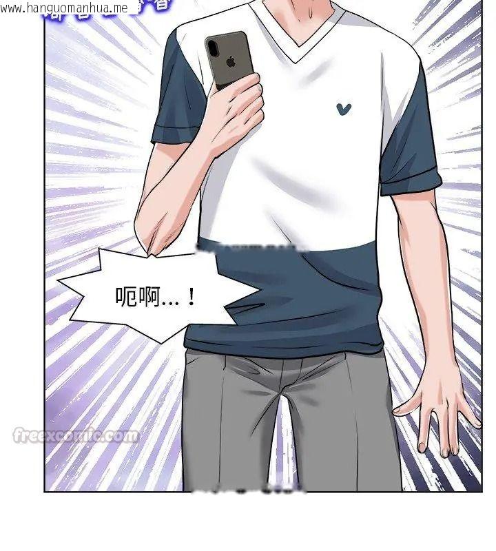 韩国漫画小心不要爱上你韩漫_小心不要爱上你-第18话在线免费阅读-韩国漫画-第30张图片