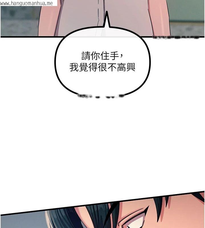 韩国漫画恶次人生韩漫_恶次人生-第75话-我是徐子祥的奴隶在线免费阅读-韩国漫画-第99张图片