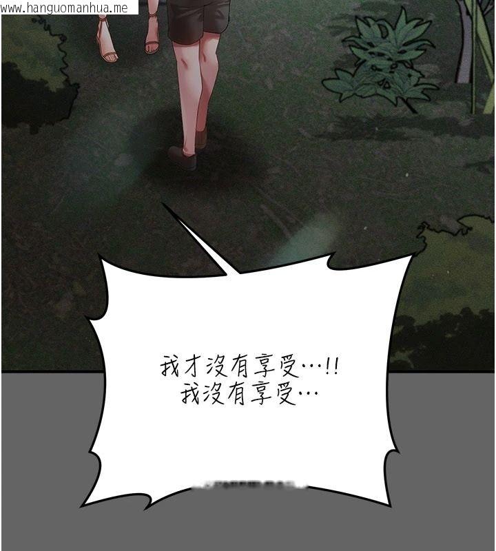 韩国漫画伪纯爱变态韩漫_伪纯爱变态-第20话-放飞自我的老板娘在线免费阅读-韩国漫画-第205张图片