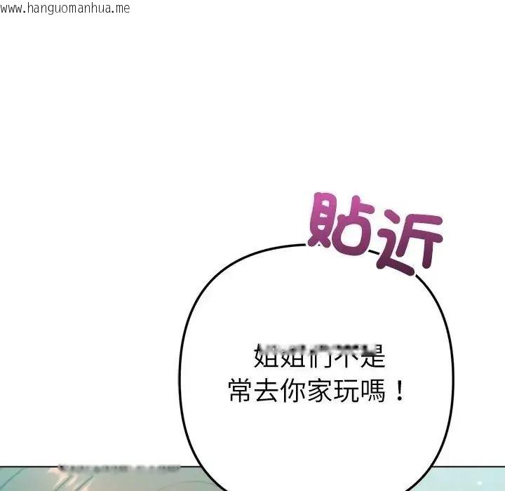 韩国漫画不只是朋友韩漫_不只是朋友-第32话在线免费阅读-韩国漫画-第81张图片