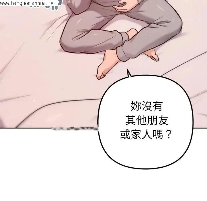 韩国漫画不只是朋友韩漫_不只是朋友-第32话在线免费阅读-韩国漫画-第126张图片