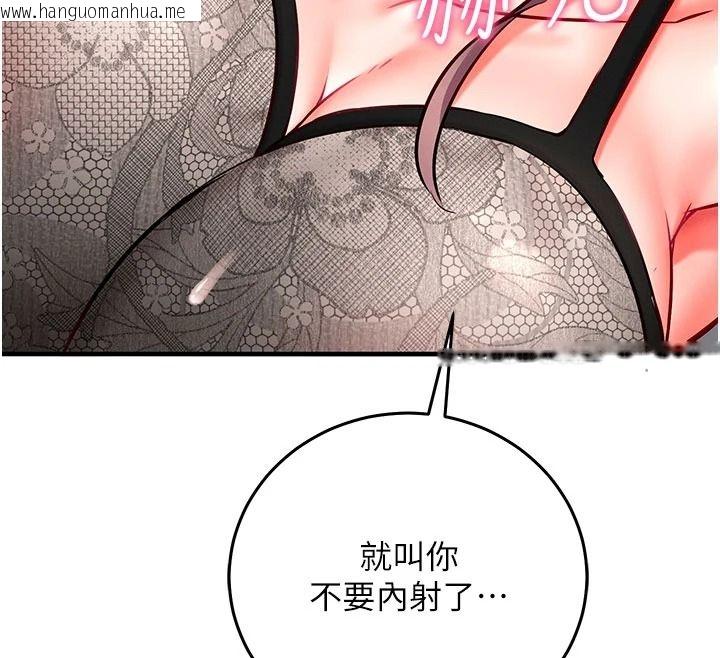 韩国漫画催眠偷心计韩漫_催眠偷心计-第35话-任人涂鸦的肉便器在线免费阅读-韩国漫画-第208张图片