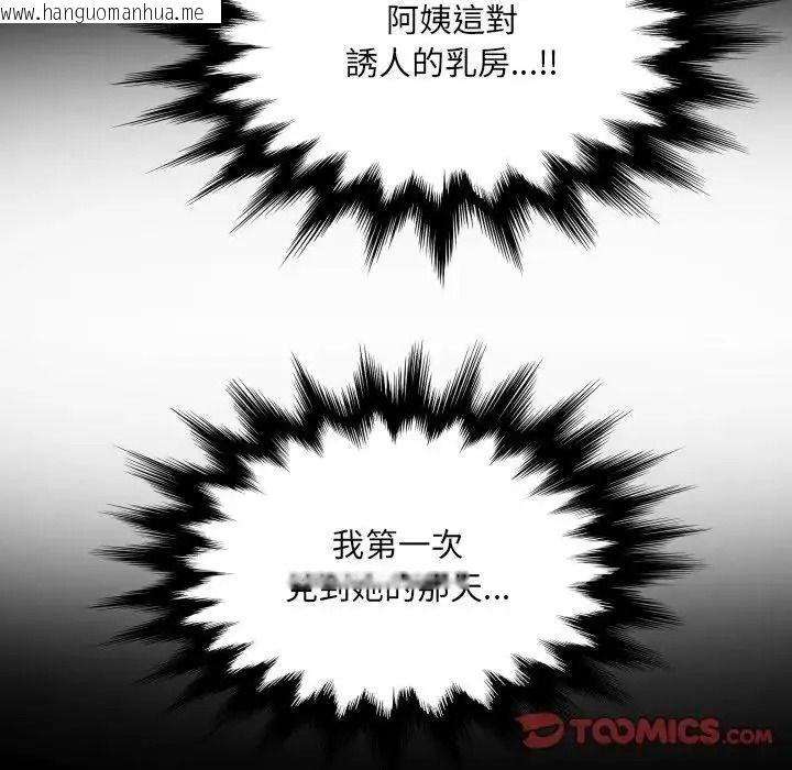 韩国漫画房间里的心跳/有她的小套房韩漫_房间里的心跳/有她的小套房-第53话在线免费阅读-韩国漫画-第39张图片