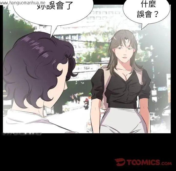 韩国漫画熟男第二春韩漫_熟男第二春-第27话在线免费阅读-韩国漫画-第78张图片