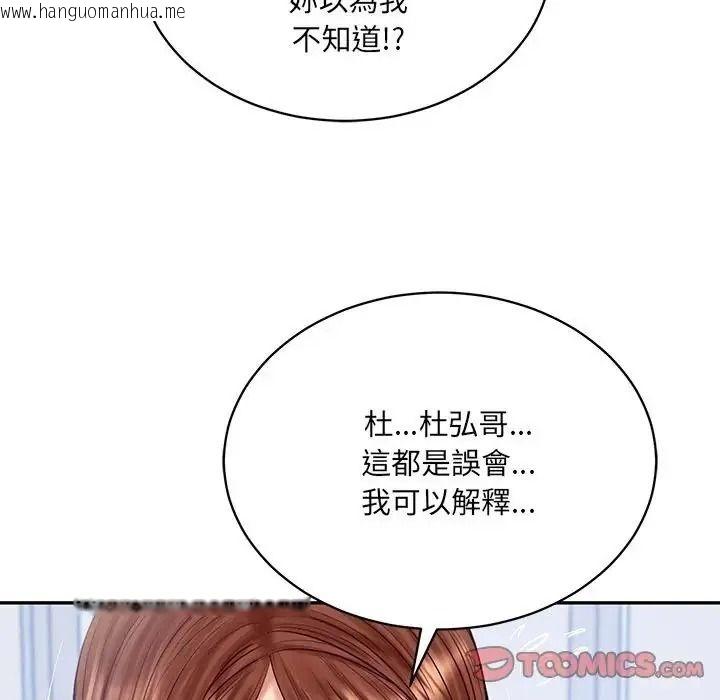 韩国漫画财阀家的女婿韩漫_财阀家的女婿-第99话在线免费阅读-韩国漫画-第39张图片