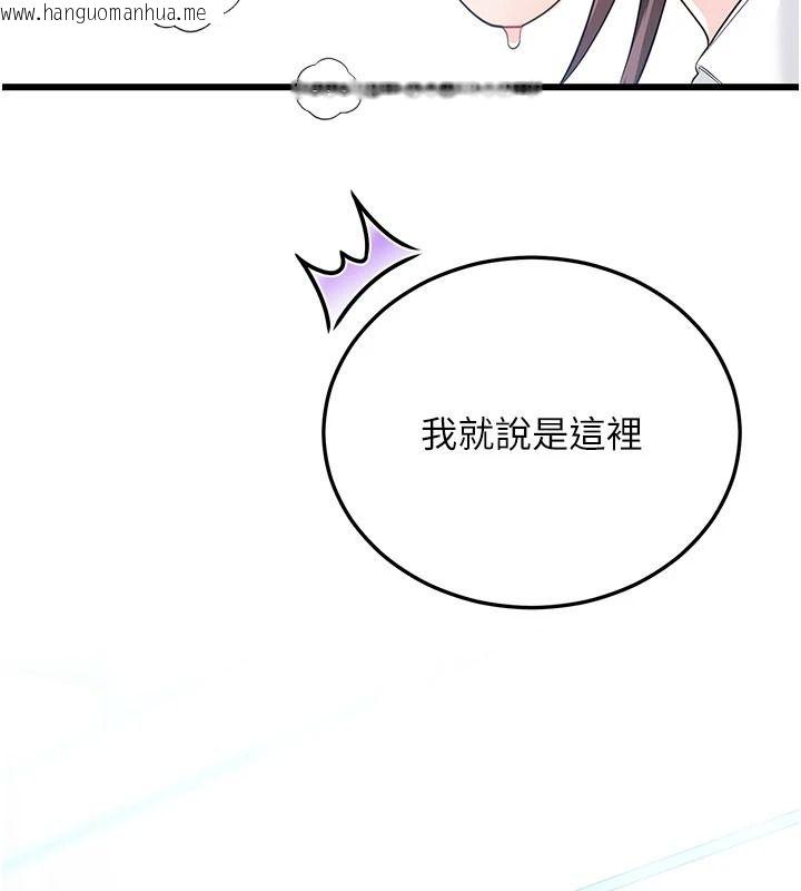 韩国漫画恋爱作弊百科韩漫_恋爱作弊百科-第15话-难以忍耐的连续震动在线免费阅读-韩国漫画-第131张图片