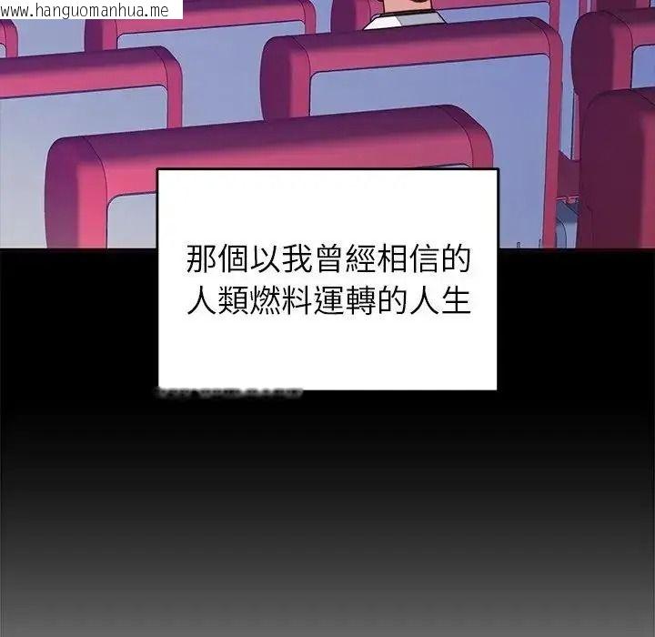 韩国漫画少爷的替身韩漫_少爷的替身-第71话在线免费阅读-韩国漫画-第51张图片