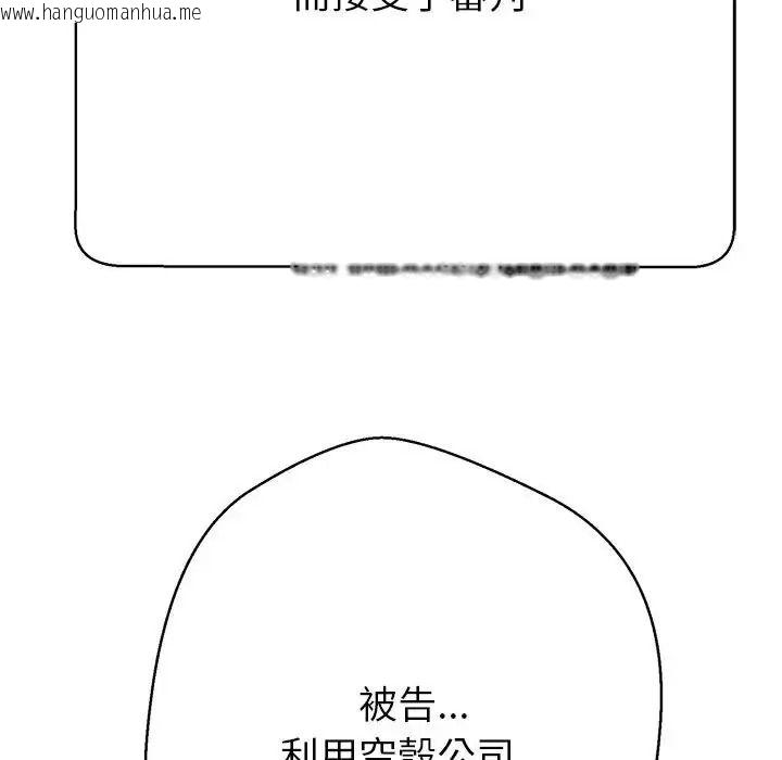 韩国漫画黑帮千金养成记/刺龙刺凤的女友韩漫_黑帮千金养成记/刺龙刺凤的女友-第45话在线免费阅读-韩国漫画-第78张图片
