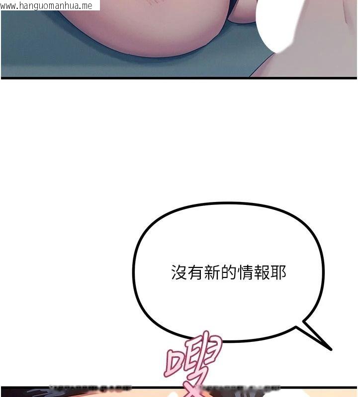 韩国漫画恶次人生韩漫_恶次人生-第75话-我是徐子祥的奴隶在线免费阅读-韩国漫画-第87张图片