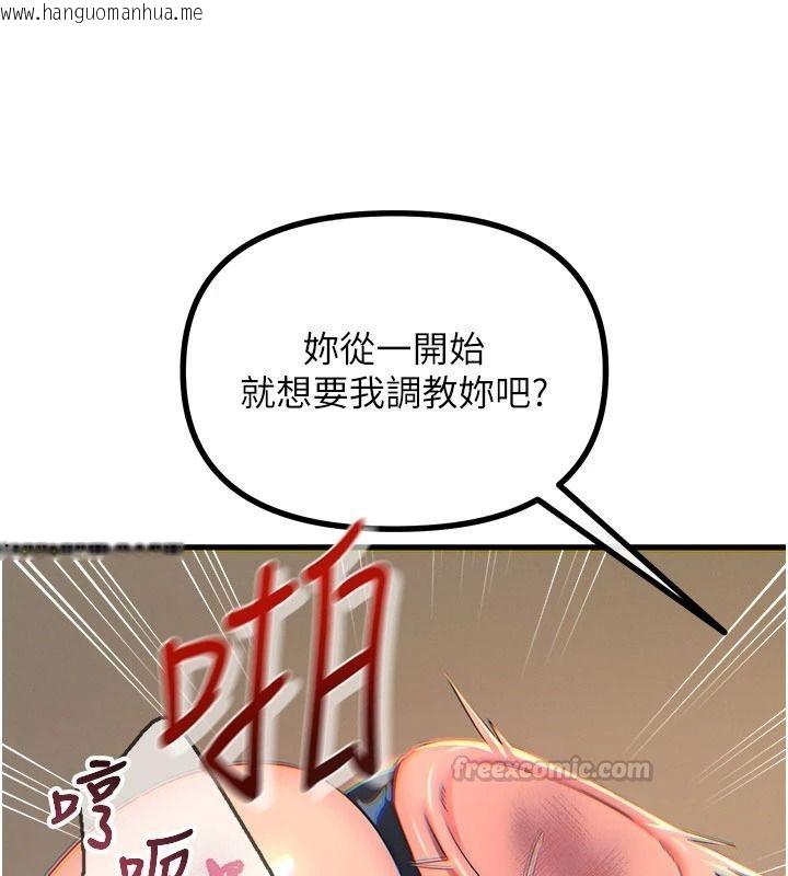 韩国漫画恶次人生韩漫_恶次人生-第75话-我是徐子祥的奴隶在线免费阅读-韩国漫画-第15张图片