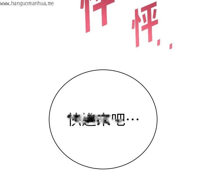 韩国漫画老师的亲密指导韩漫_老师的亲密指导-第118话-惊喜礼物的甜蜜代价在线免费阅读-韩国漫画-第8张图片