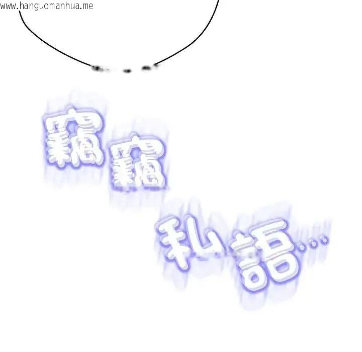 韩国漫画黑帮千金养成记/刺龙刺凤的女友韩漫_黑帮千金养成记/刺龙刺凤的女友-第45话在线免费阅读-韩国漫画-第86张图片