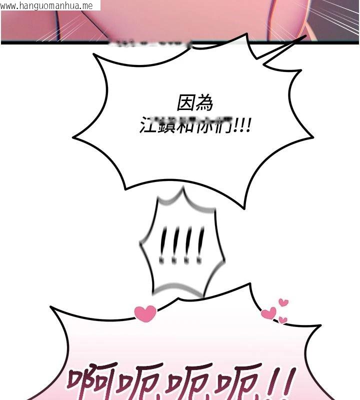 韩国漫画恶次人生韩漫_恶次人生-第75话-我是徐子祥的奴隶在线免费阅读-韩国漫画-第122张图片