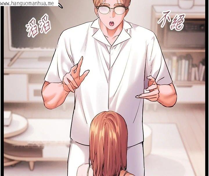 韩国漫画老师的亲密指导韩漫_老师的亲密指导-第118话-惊喜礼物的甜蜜代价在线免费阅读-韩国漫画-第158张图片
