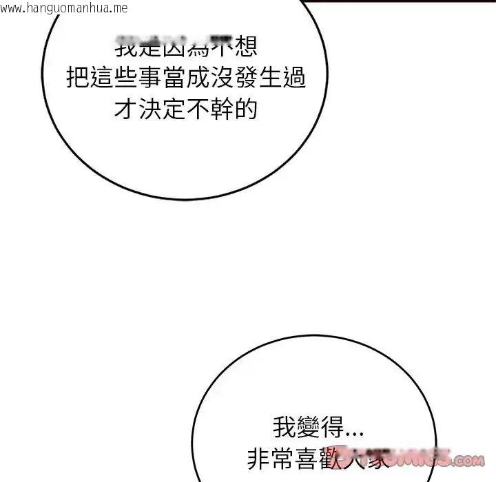 韩国漫画少爷的替身韩漫_少爷的替身-第71话在线免费阅读-韩国漫画-第12张图片