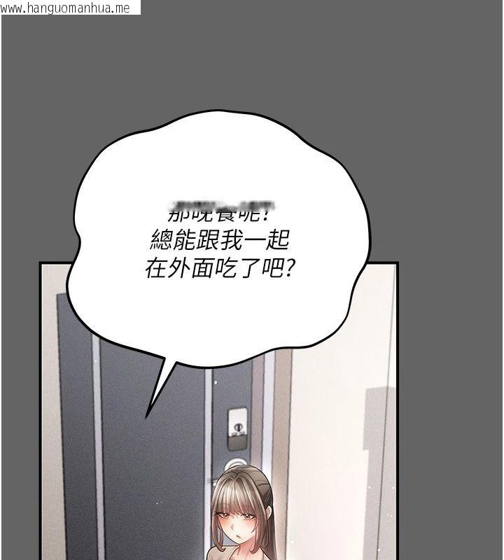 韩国漫画伪纯爱变态韩漫_伪纯爱变态-第20话-放飞自我的老板娘在线免费阅读-韩国漫画-第21张图片
