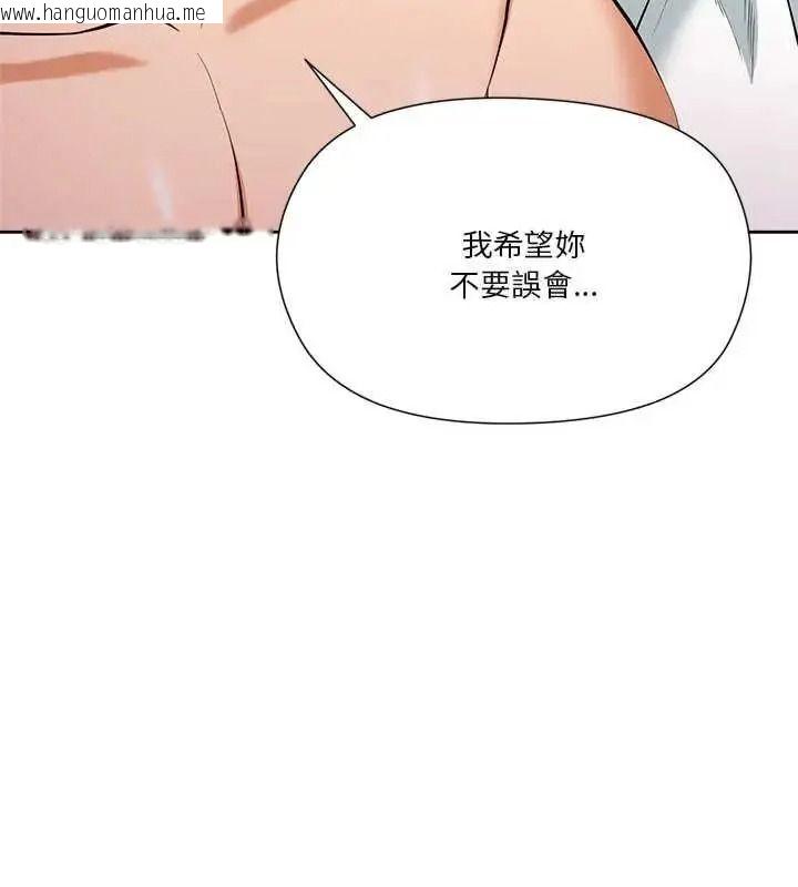 韩国漫画最棒的她韩漫_最棒的她-第7话在线免费阅读-韩国漫画-第101张图片