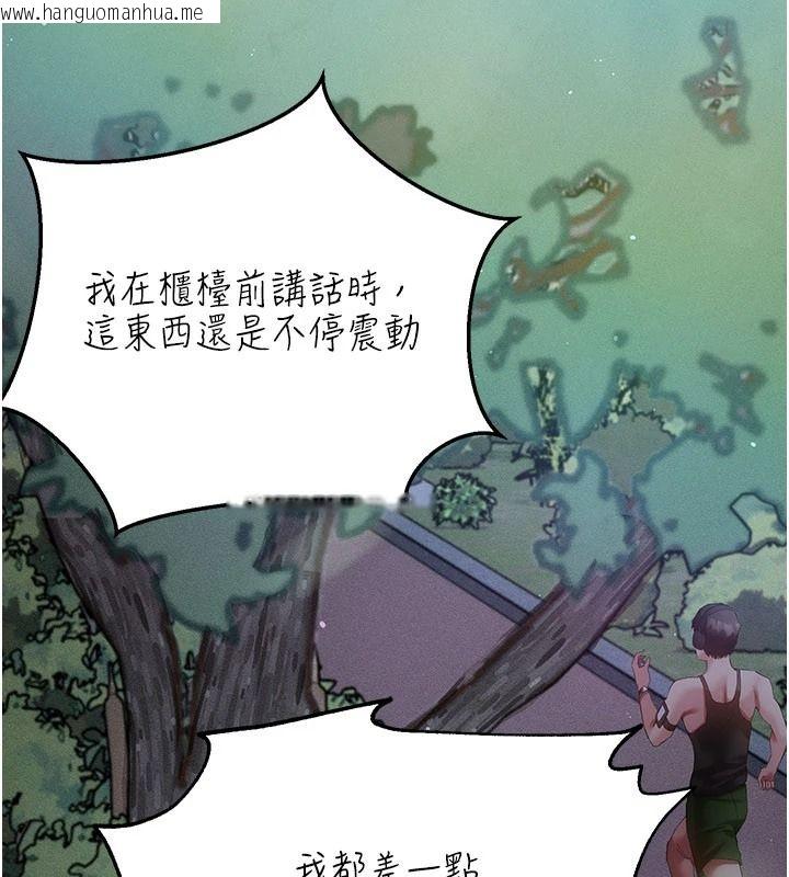 韩国漫画伪纯爱变态韩漫_伪纯爱变态-第20话-放飞自我的老板娘在线免费阅读-韩国漫画-第202张图片
