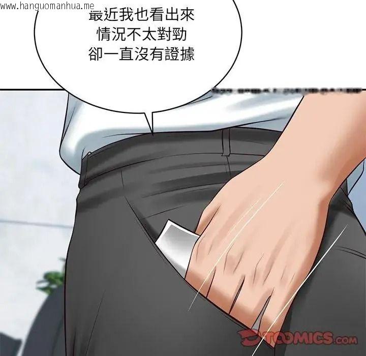 韩国漫画财阀家的女婿韩漫_财阀家的女婿-第99话在线免费阅读-韩国漫画-第33张图片