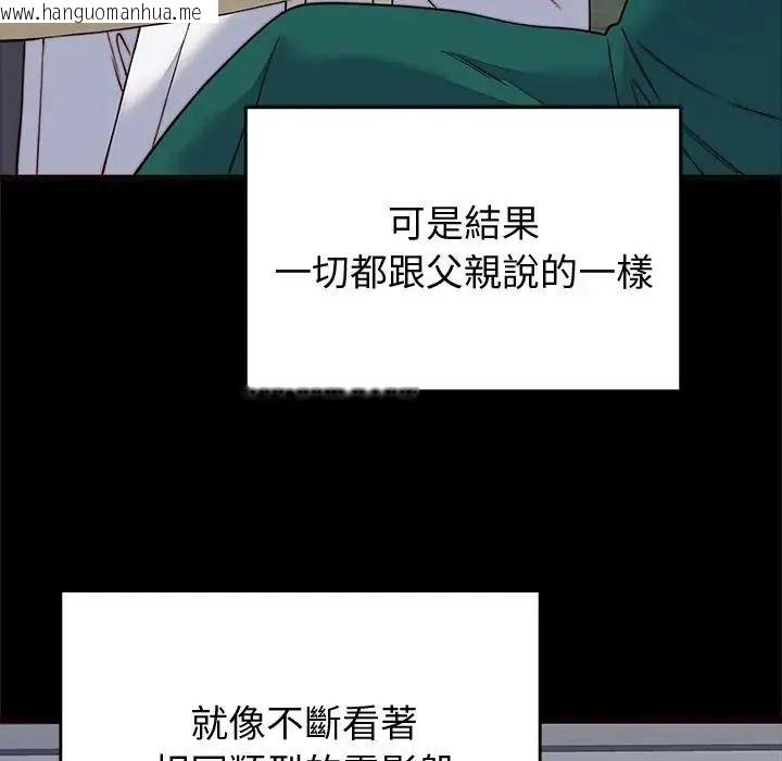 韩国漫画少爷的替身韩漫_少爷的替身-第71话在线免费阅读-韩国漫画-第37张图片