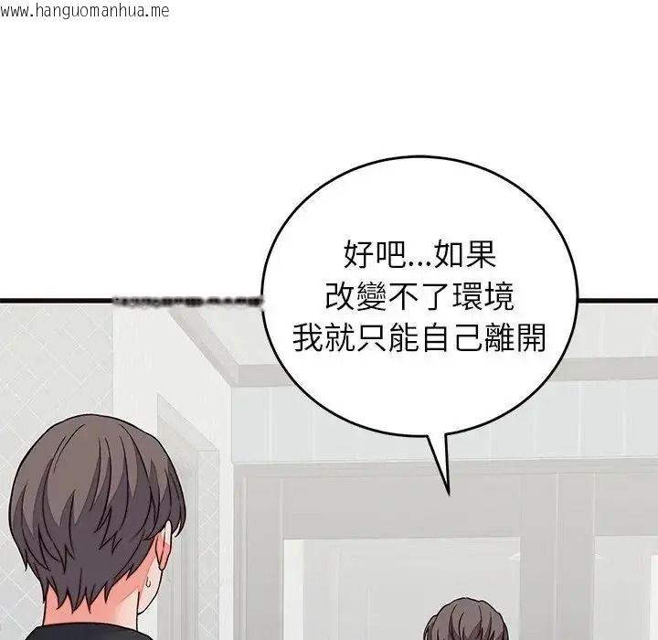 韩国漫画少爷的替身韩漫_少爷的替身-第71话在线免费阅读-韩国漫画-第71张图片
