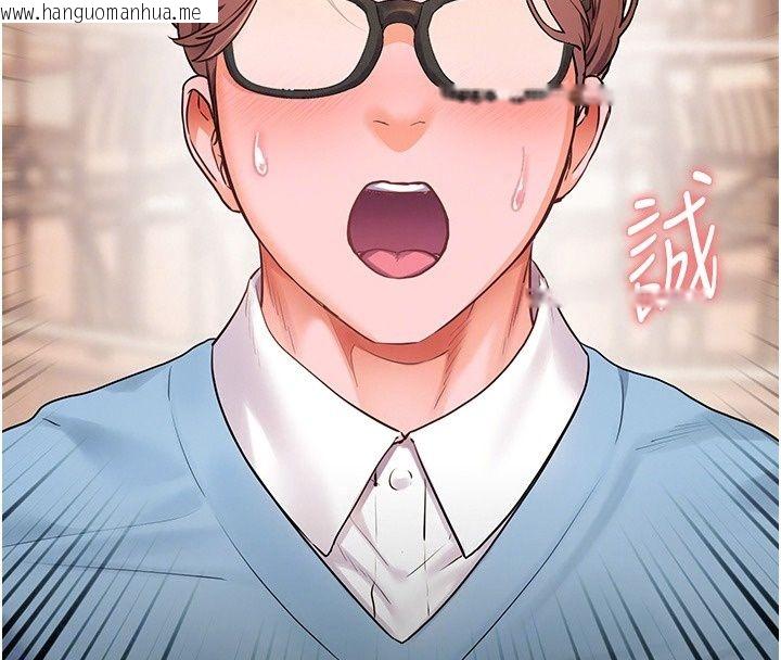 韩国漫画老师的亲密指导韩漫_老师的亲密指导-第118话-惊喜礼物的甜蜜代价在线免费阅读-韩国漫画-第106张图片
