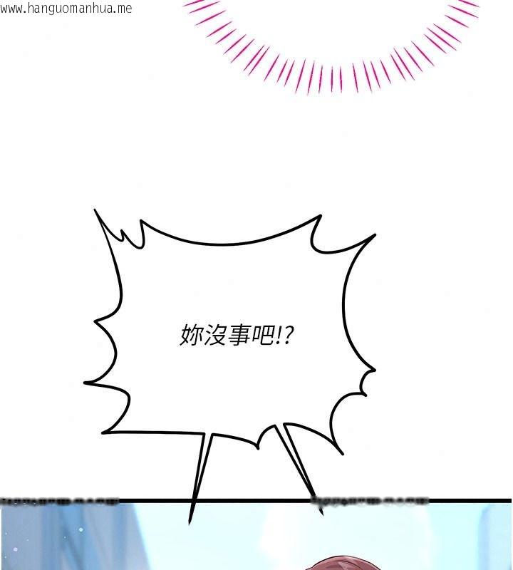 韩国漫画恋爱作弊百科韩漫_恋爱作弊百科-第15话-难以忍耐的连续震动在线免费阅读-韩国漫画-第168张图片