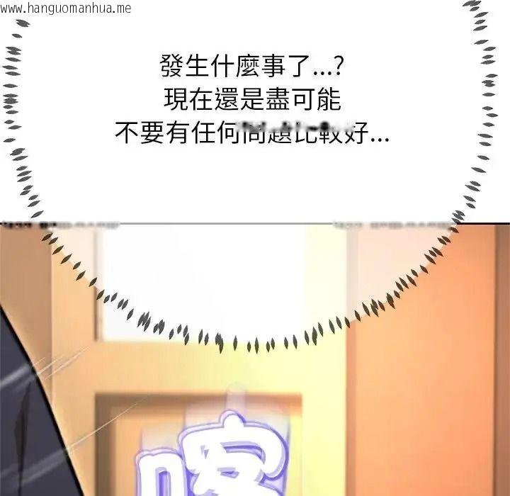 韩国漫画黑帮千金养成记/刺龙刺凤的女友韩漫_黑帮千金养成记/刺龙刺凤的女友-第45话在线免费阅读-韩国漫画-第190张图片