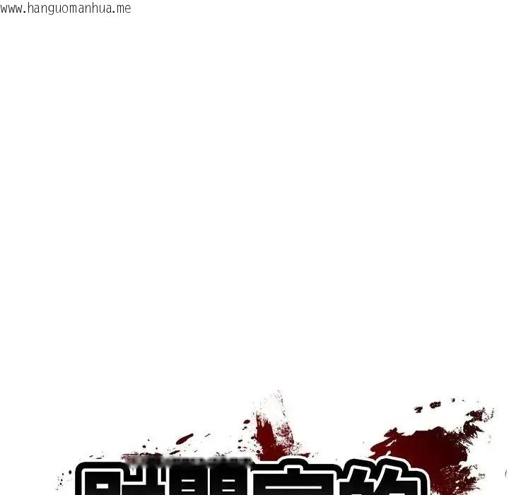 韩国漫画财阀家的女婿韩漫_财阀家的女婿-第99话在线免费阅读-韩国漫画-第12张图片